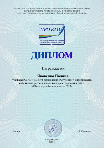 Diplomy-uchastnikov_pages-to-jpg-0002
